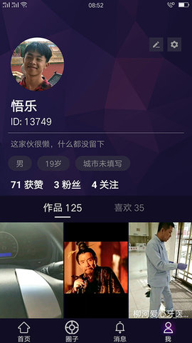 拍圈小視頻