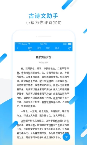 小猿搜题 旧版