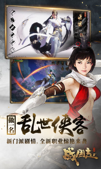 战国志 九游版