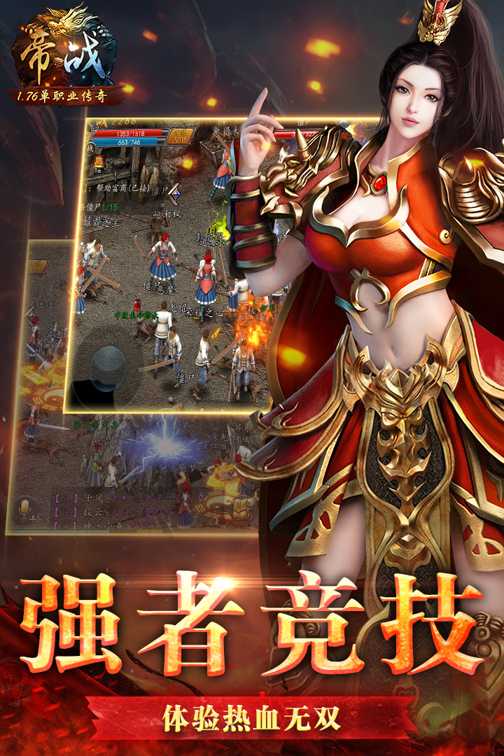 帝戰(zhàn)OL  九游版