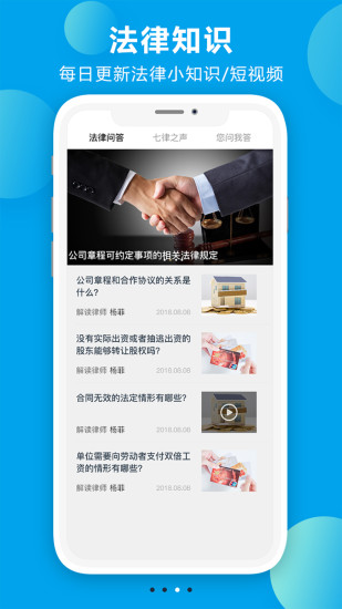 諸葛七律