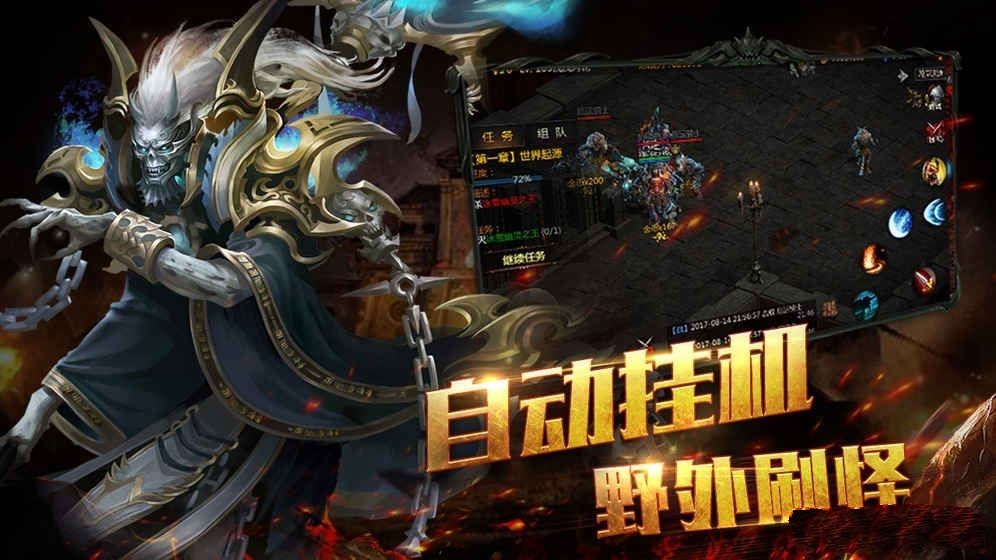 熱血霸域安卓版