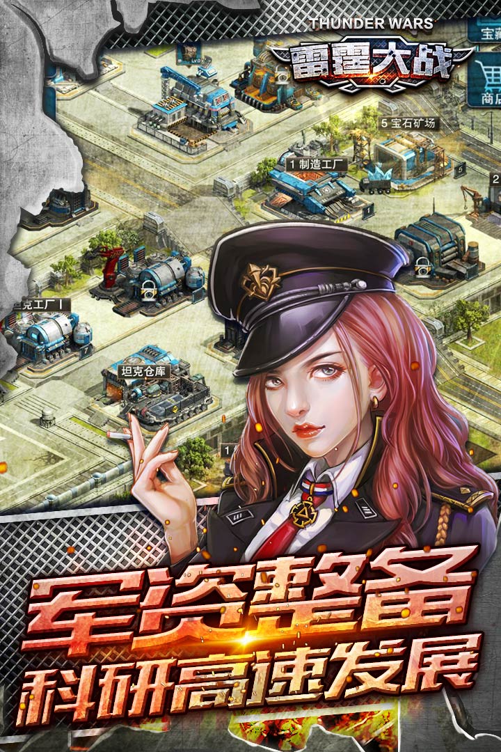 雷霆大戰