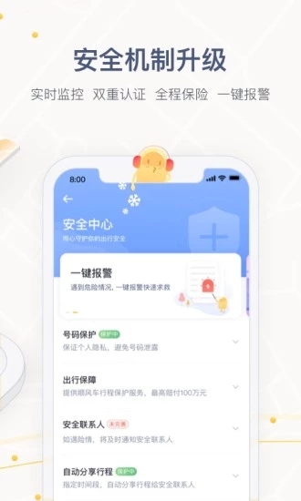 嘀嗒拼車