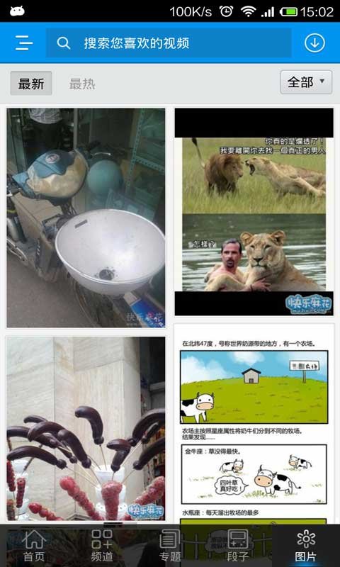 搞笑小視頻