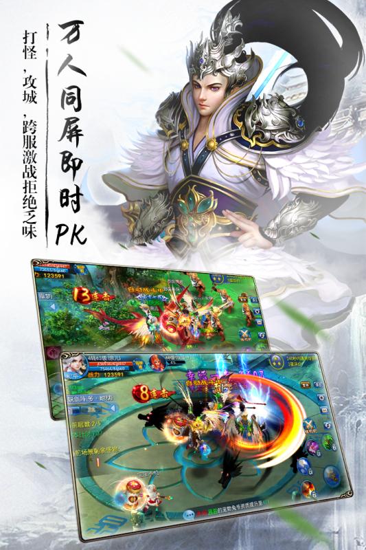 蒼穹戮仙