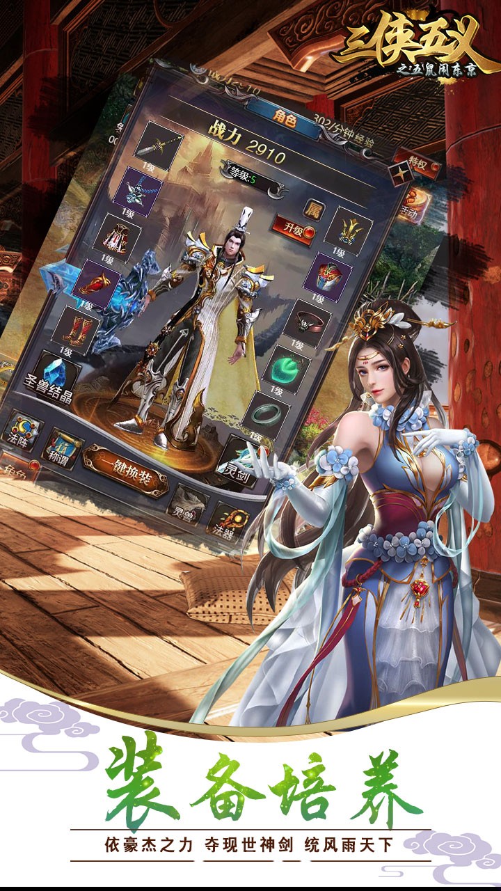 三俠五義   果盤版
