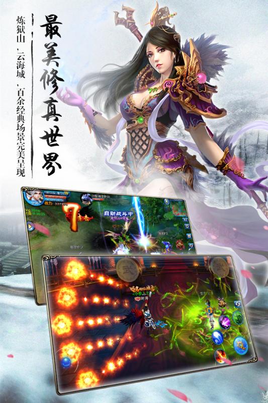 蒼穹戮仙