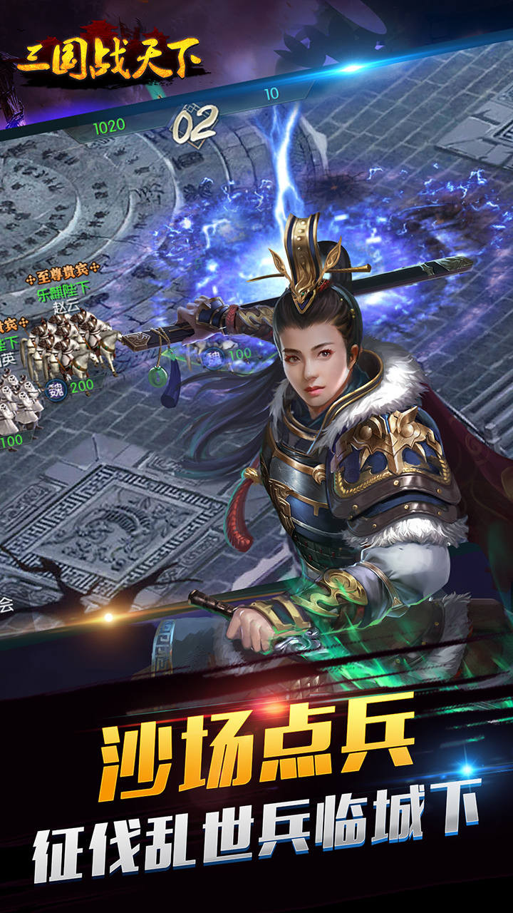 三國(guó)戰(zhàn)天下OL  果盤版