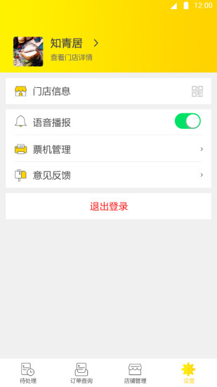 黃小二