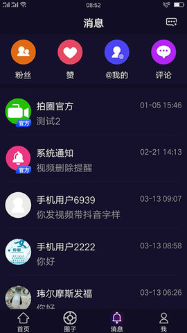 拍圈小視頻