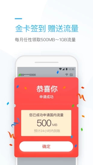 连尚万能上网
