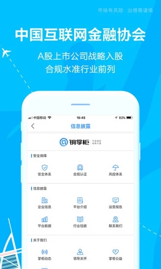 銅掌柜理財