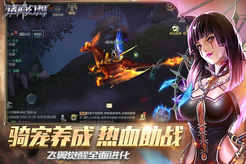 諸神幻想