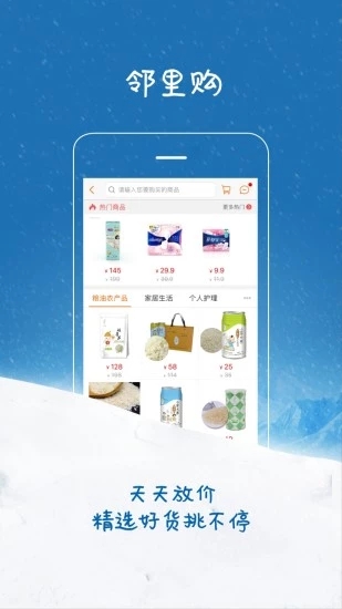 鄰里邦