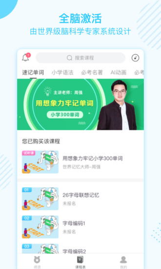 金榜學霸