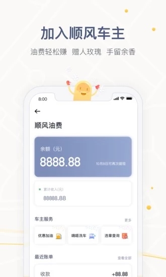 嘀嗒拼車