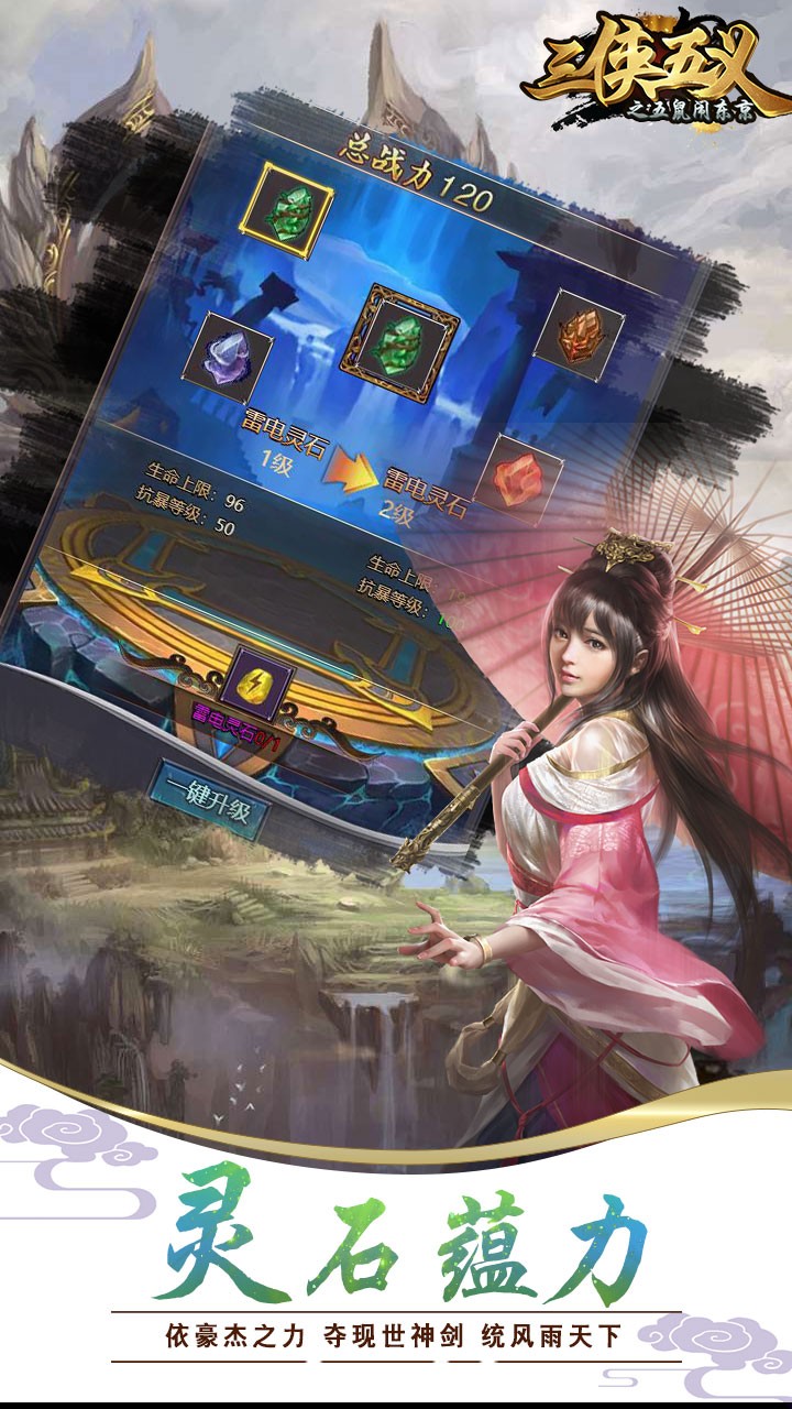 三俠五義