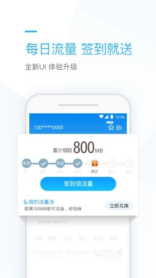 连尚万能上网