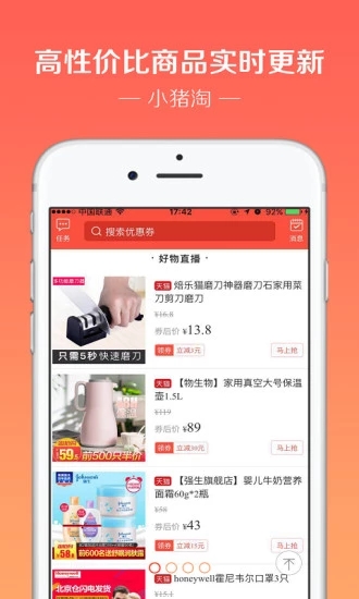 小豬淘