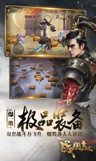 战国志 九游版