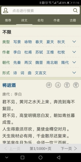 古詩(shī)文網(wǎng)