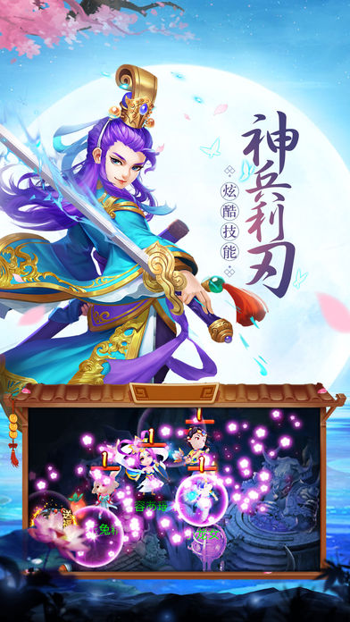 招搖傳