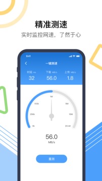 火柴防蹭網(wǎng)
