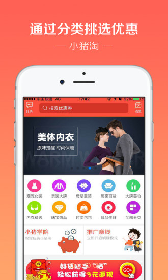 小豬淘