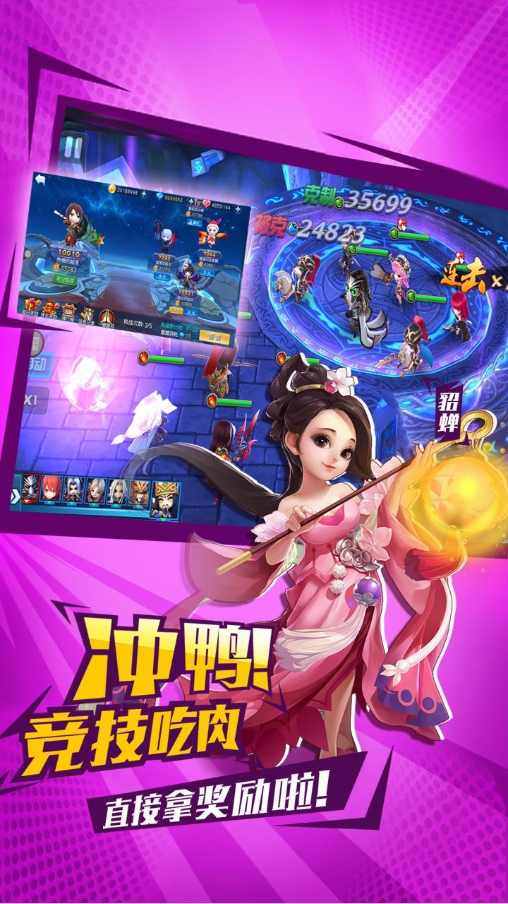 不朽三國  果盤版