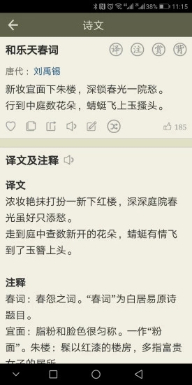 古詩(shī)文網(wǎng)