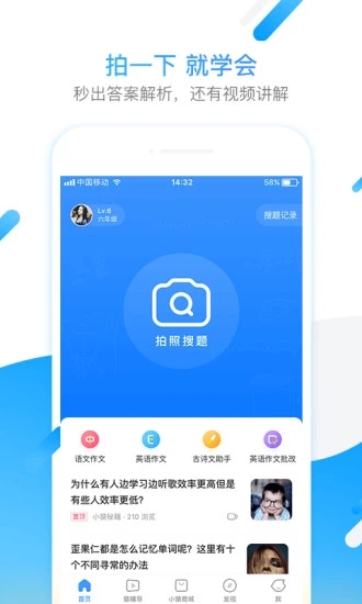 小猿搜题 旧版