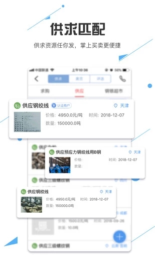 我的钢铁