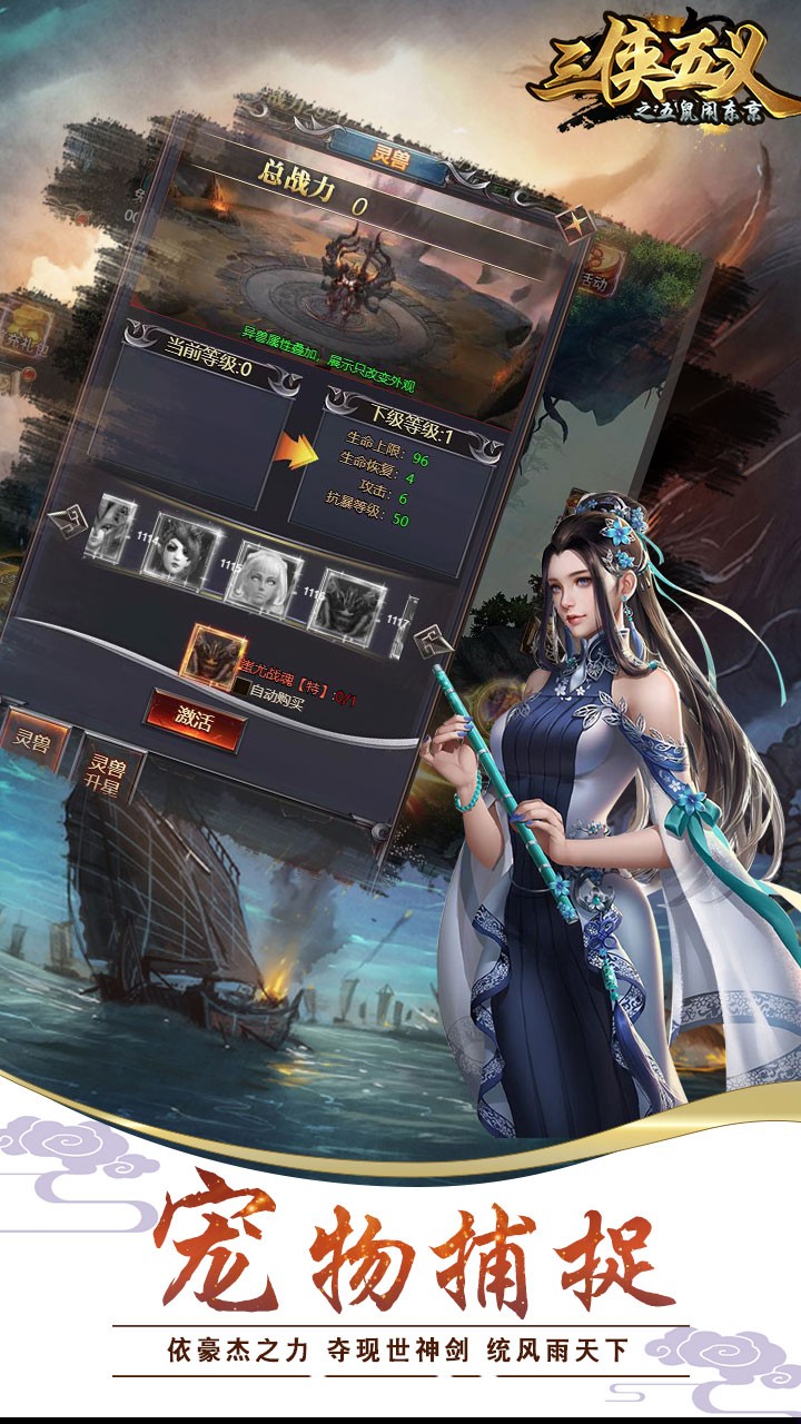 三俠五義   果盤版