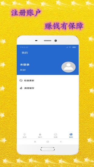 掌上兼職