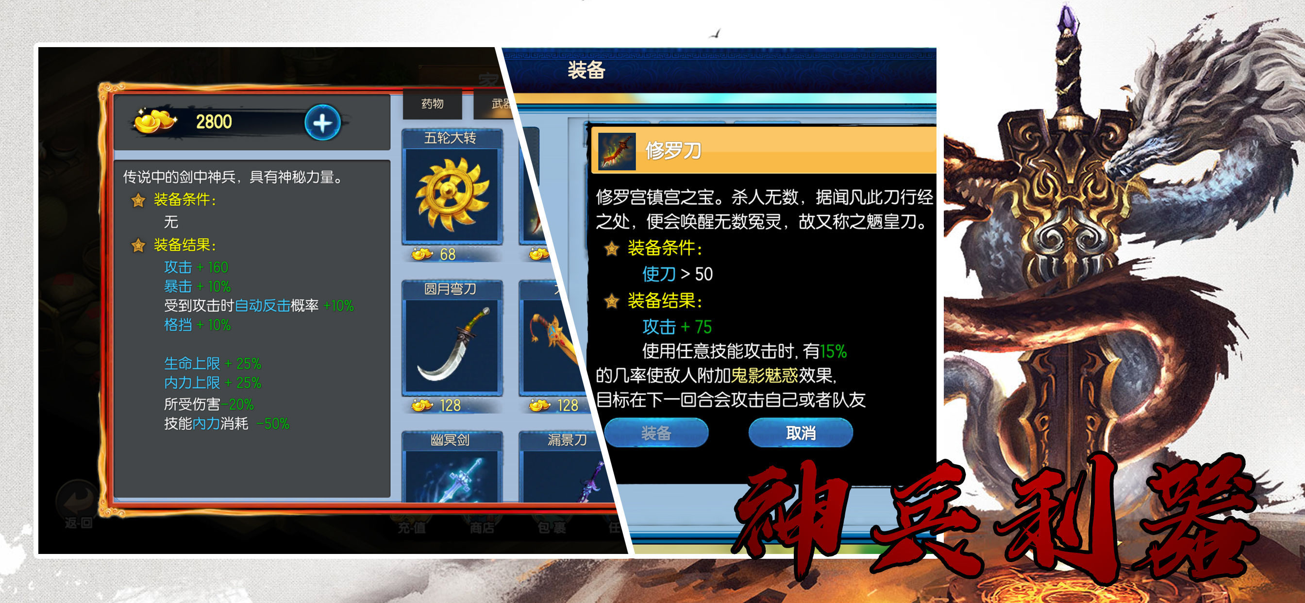 風云群俠傳