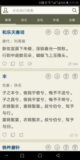 古詩(shī)文網(wǎng)