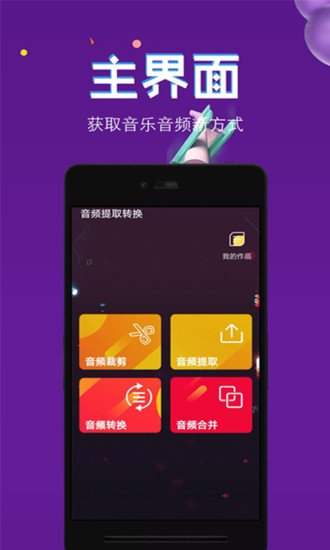 音頻提取格式轉換