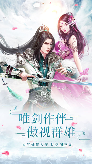 新書劍逍遙