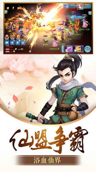 仙凡牧神記