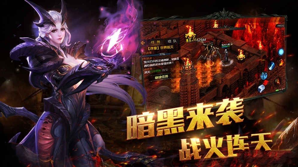 熱血霸域安卓版