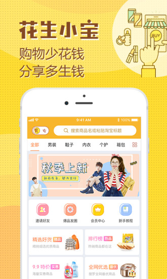 花生小寶