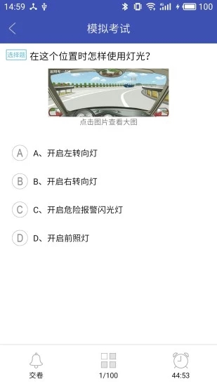 新駕考一點(diǎn)通