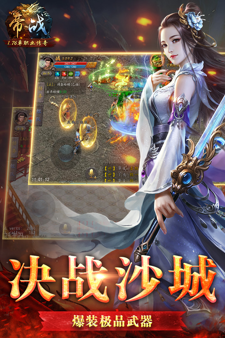 帝戰(zhàn)OL  九游版
