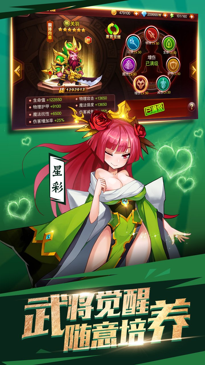 獸人三國(guó)