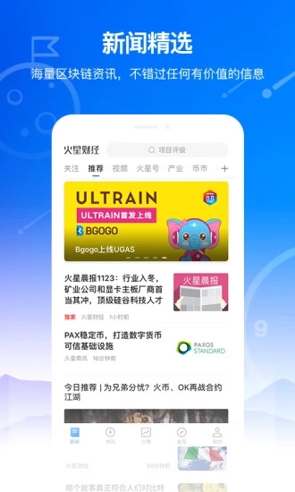 火星財經