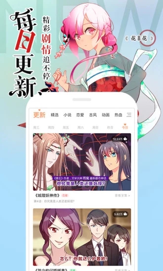 騰訊動漫最新版