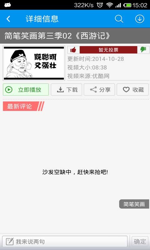 搞笑小視頻