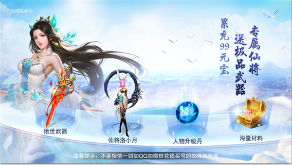 仙域星辰