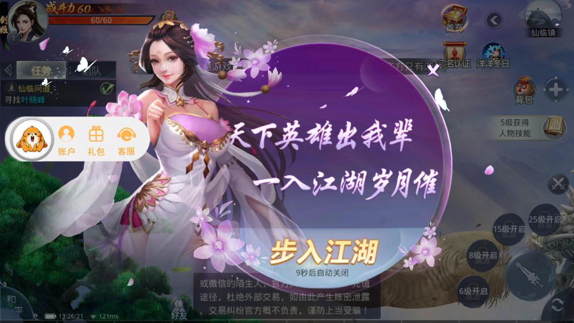 鳳凰之令